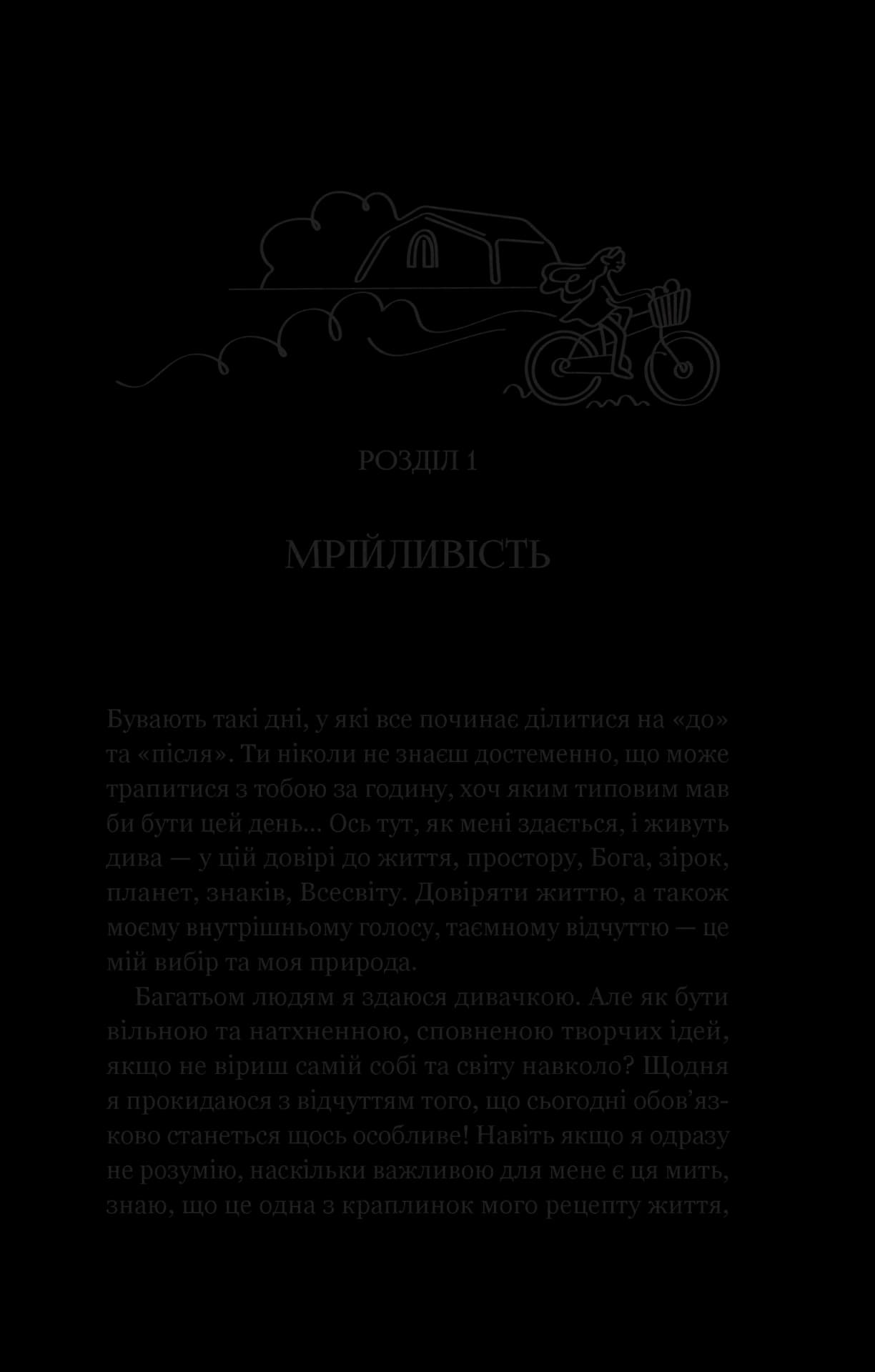 Смак свободи — мініатюра 2