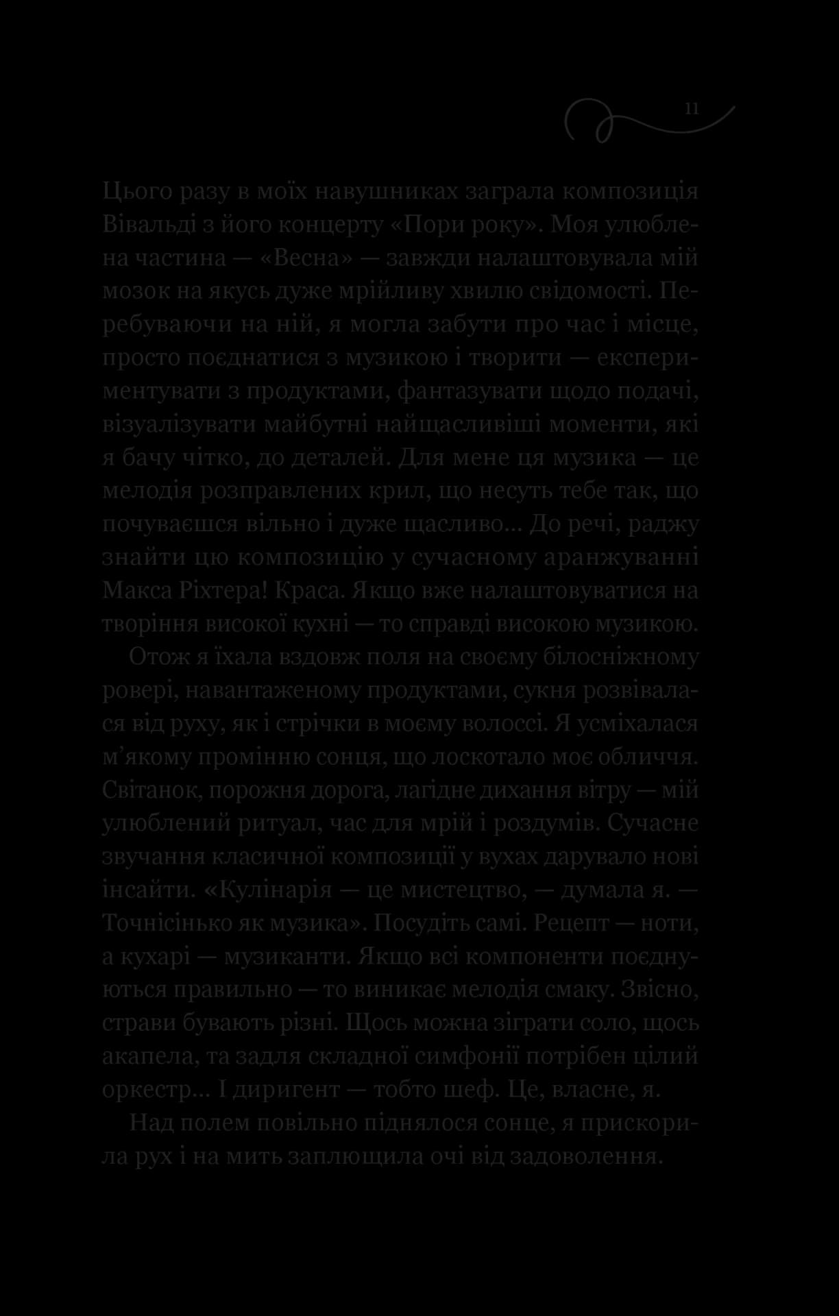 Смак свободи — мініатюра 4