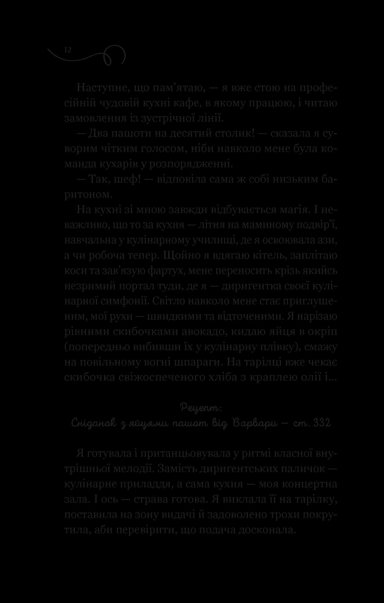 Смак свободи — мініатюра 5