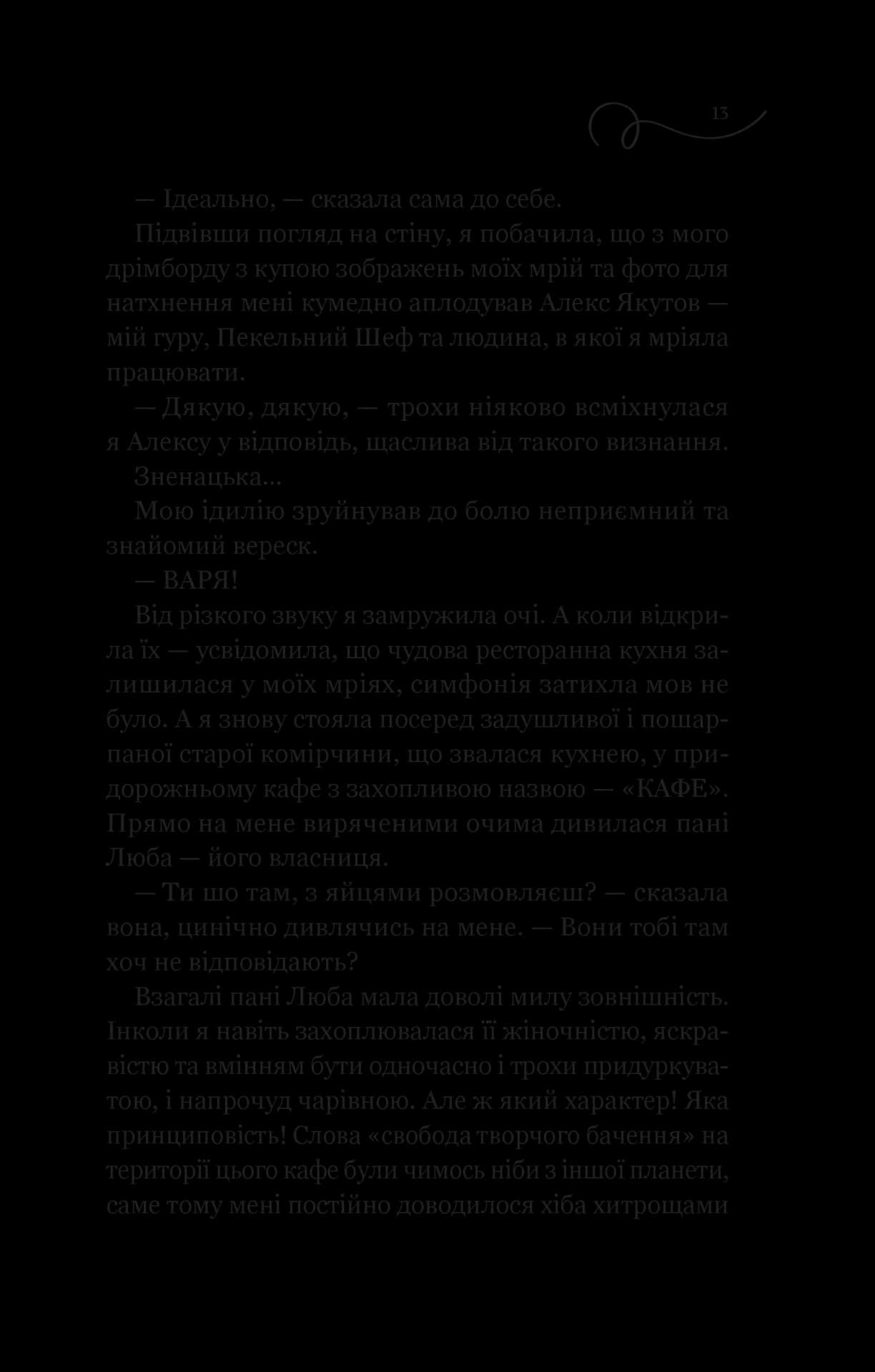 Смак свободи — мініатюра 6