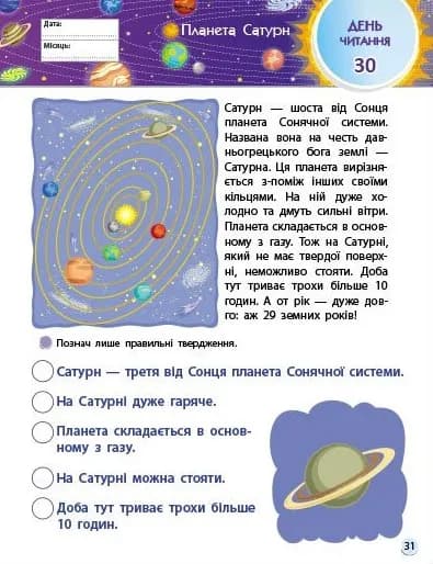 SMARTліто. Іду у 3 клас — мініатюра 7