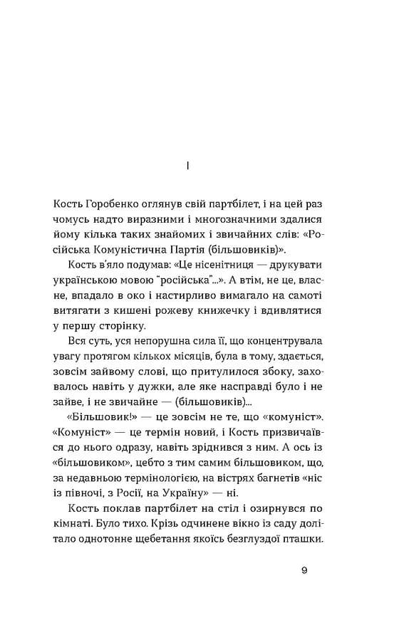 Смерть — мініатюра 7