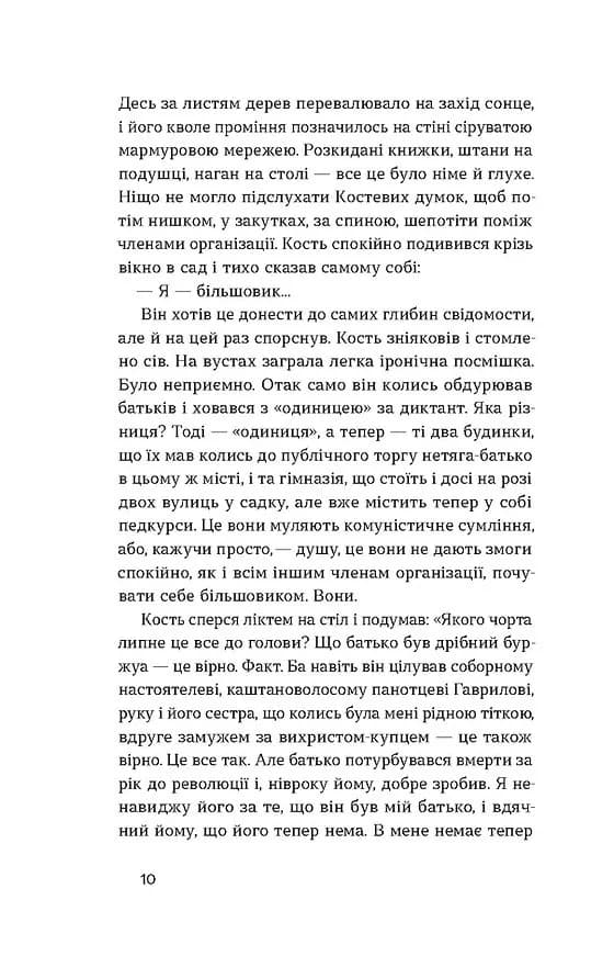 Смерть — мініатюра 8