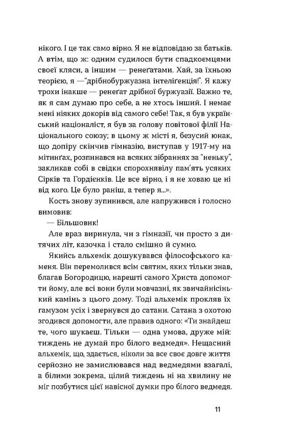 Смерть — мініатюра 9
