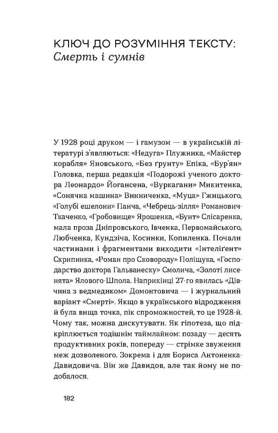 Смерть — мініатюра 10