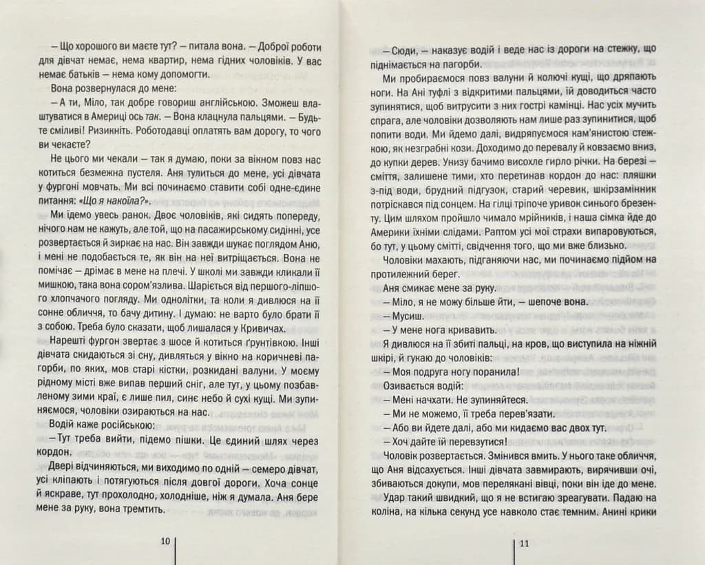 Смертниці. Книга 5 — мініатюра 3