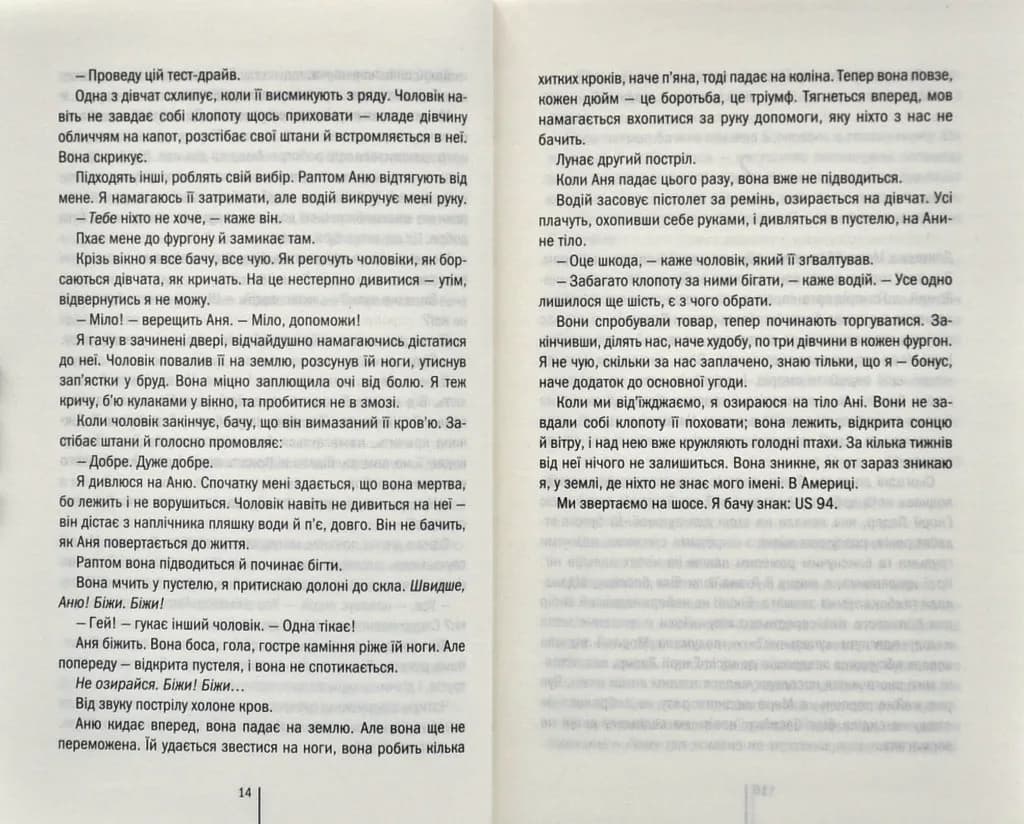 Смертниці. Книга 5 — мініатюра 5