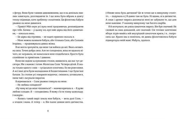 Сміховисько — мініатюра 4