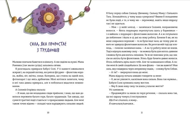 Сміховисько — мініатюра 5