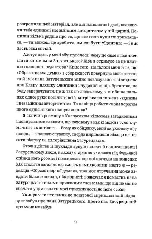 Смішні кохання — мініатюра 6
