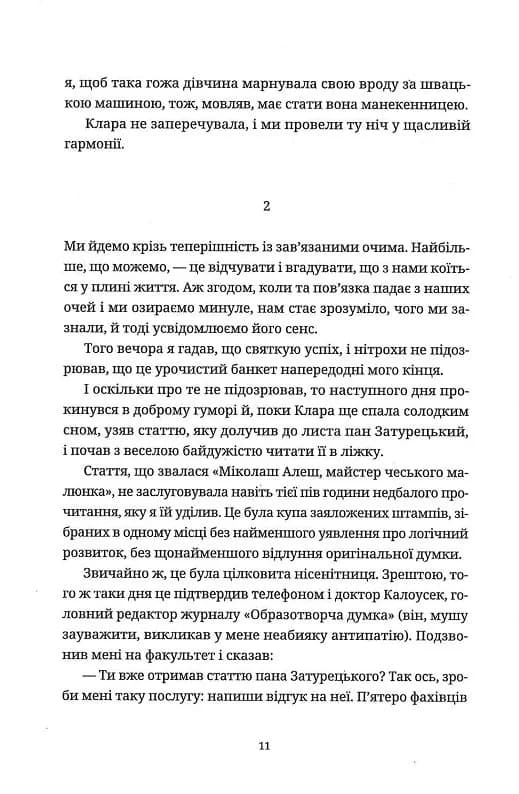 Смішні кохання — мініатюра 5