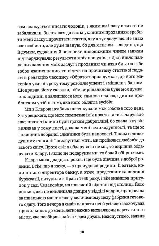 Смішні кохання — мініатюра 4