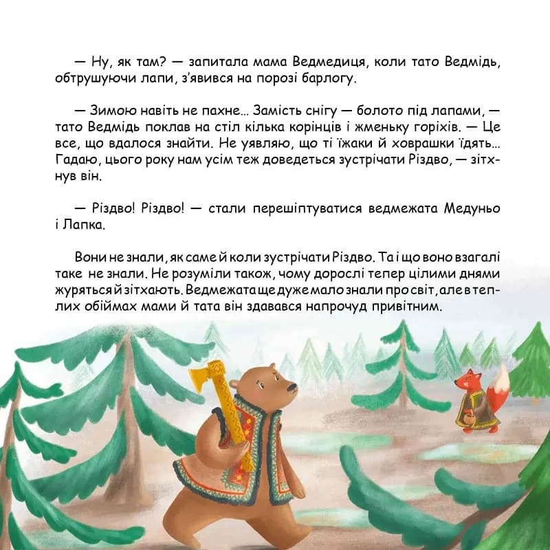 Снігова пригода — мініатюра 4