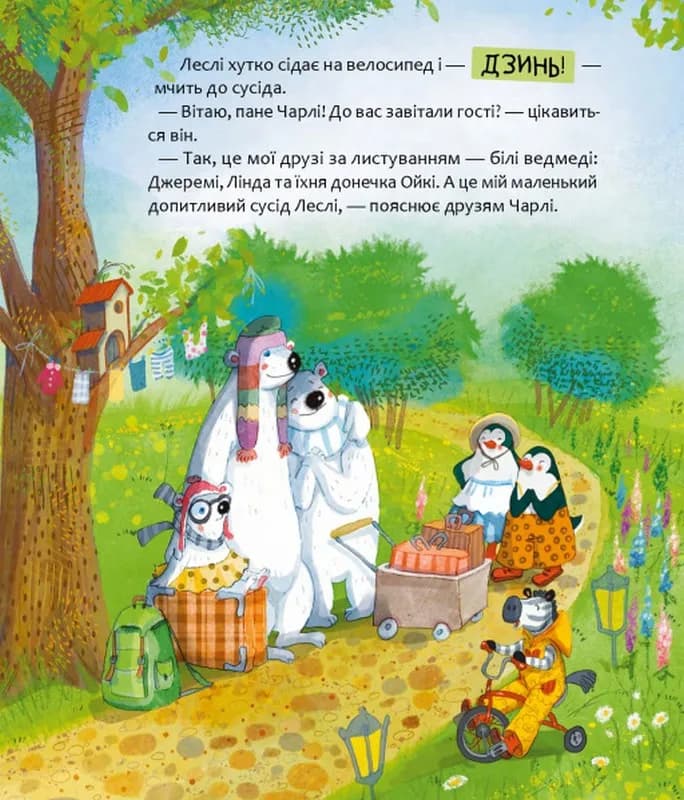 Снігове морозиво — мініатюра 2