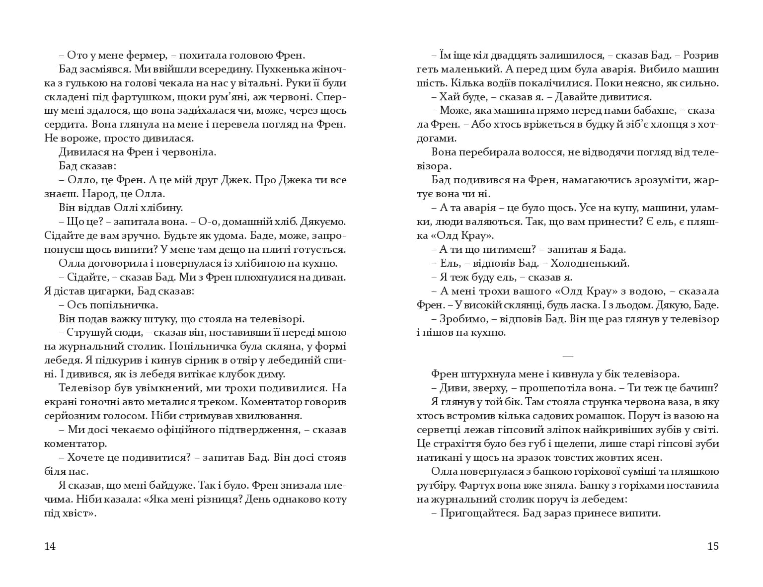 Собор — мініатюра 2