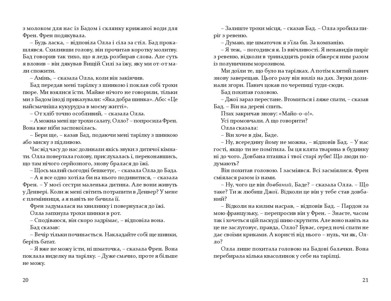 Собор — мініатюра 5