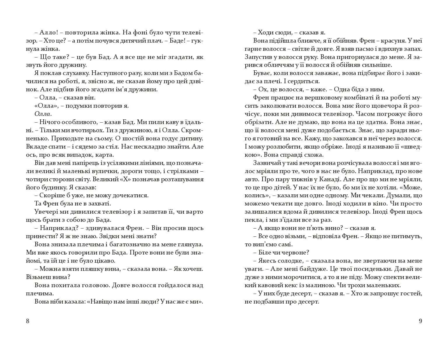Собор — мініатюра 10