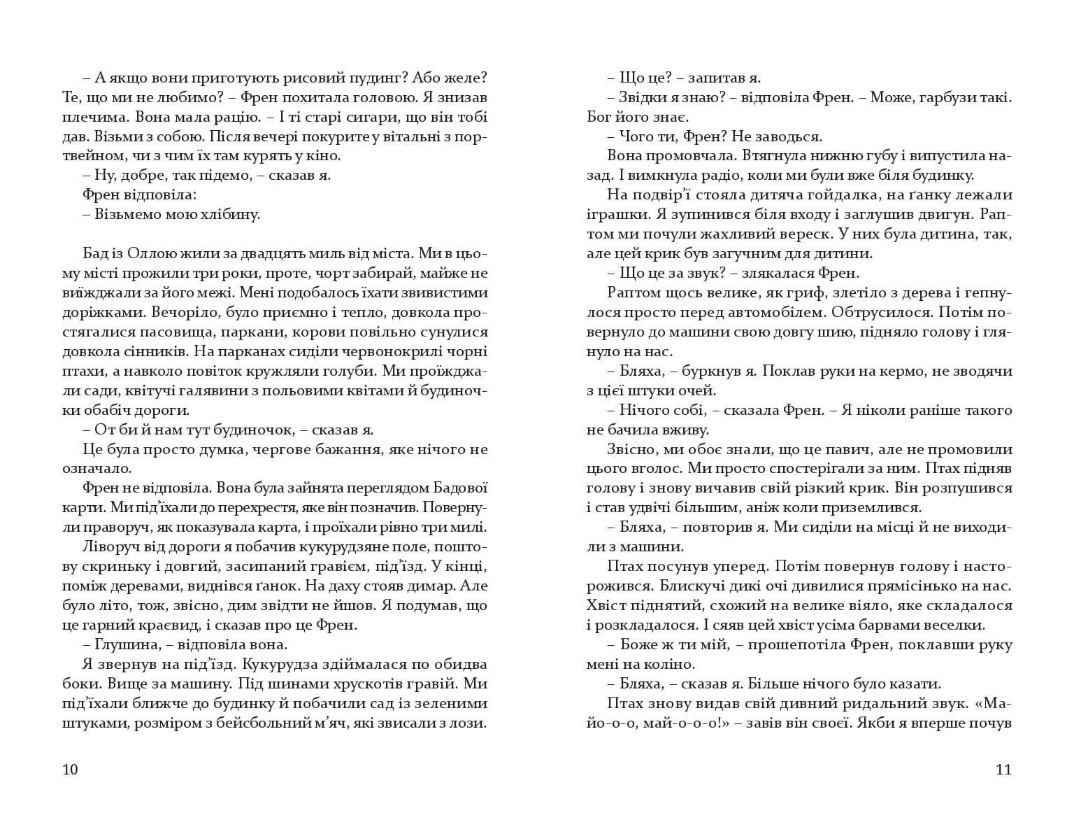 Собор — мініатюра 1