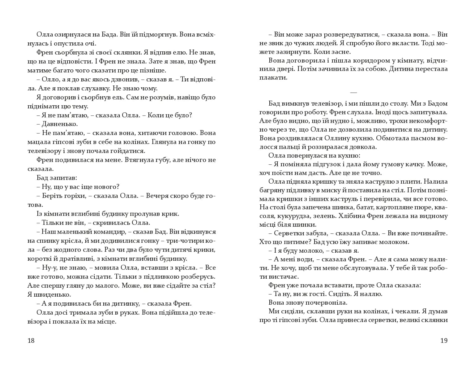 Собор — мініатюра 6