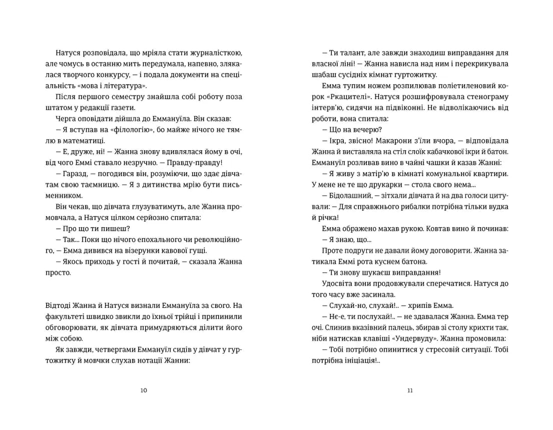 Сон короля — мініатюра 5