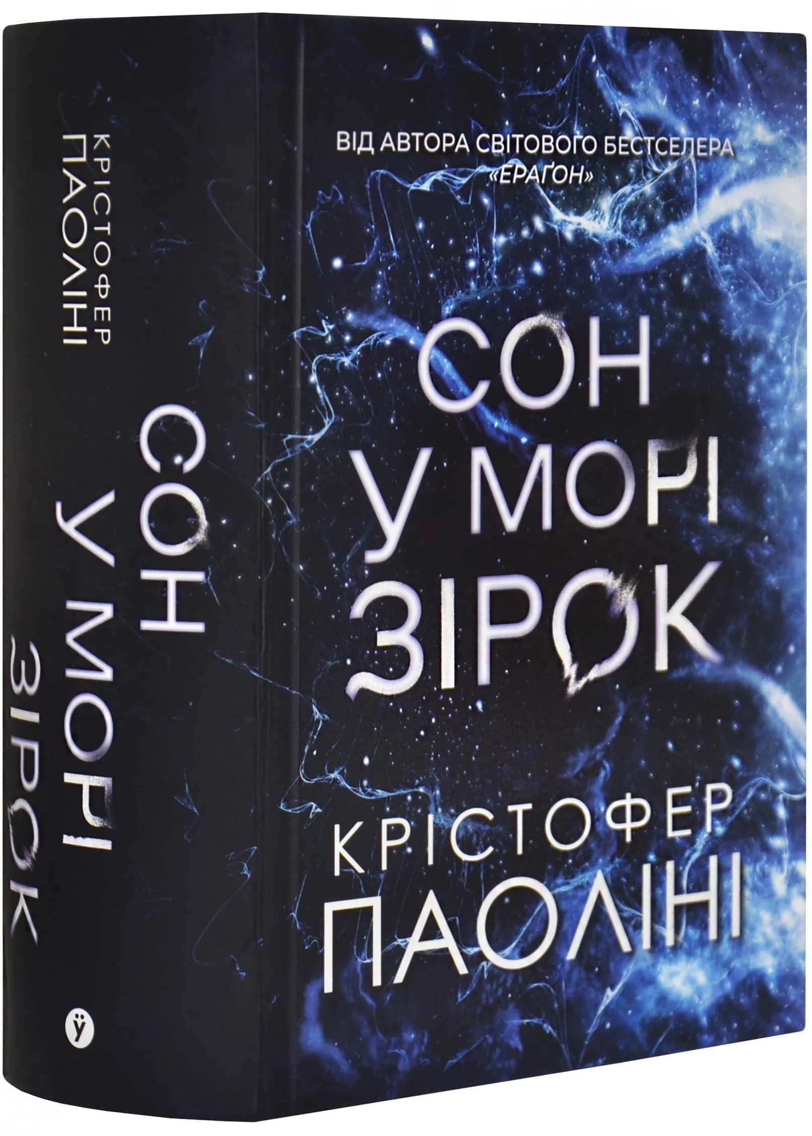 Сон у морі зірок