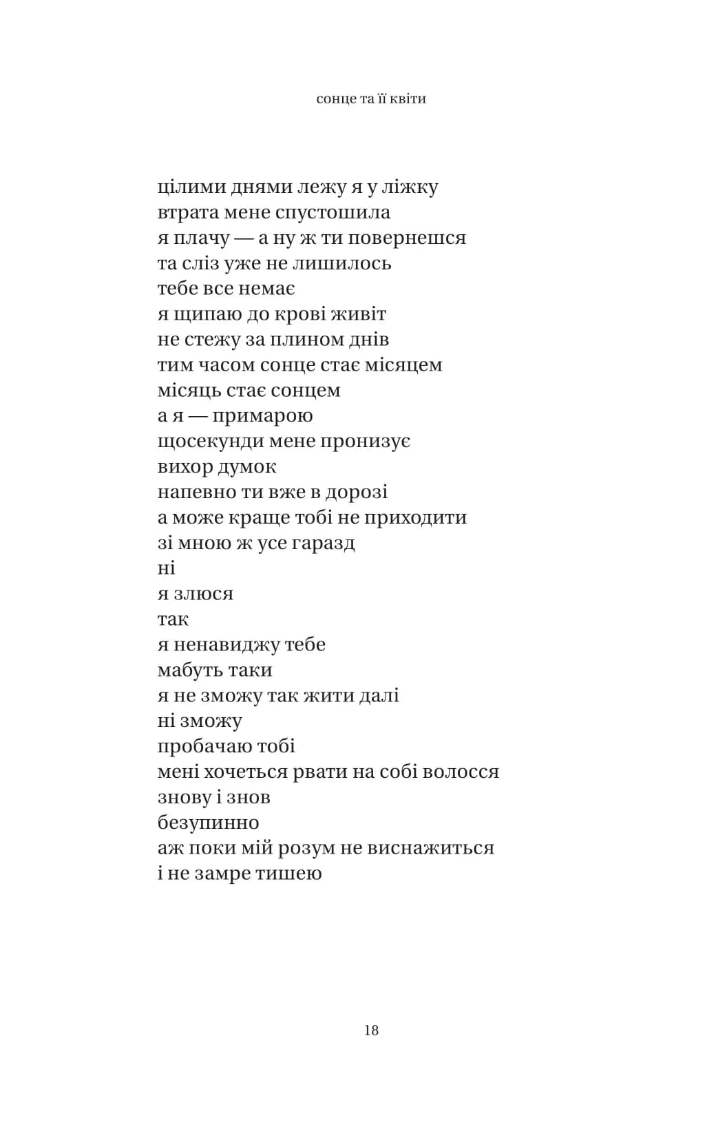 Сонце та її квіти — мініатюра 6