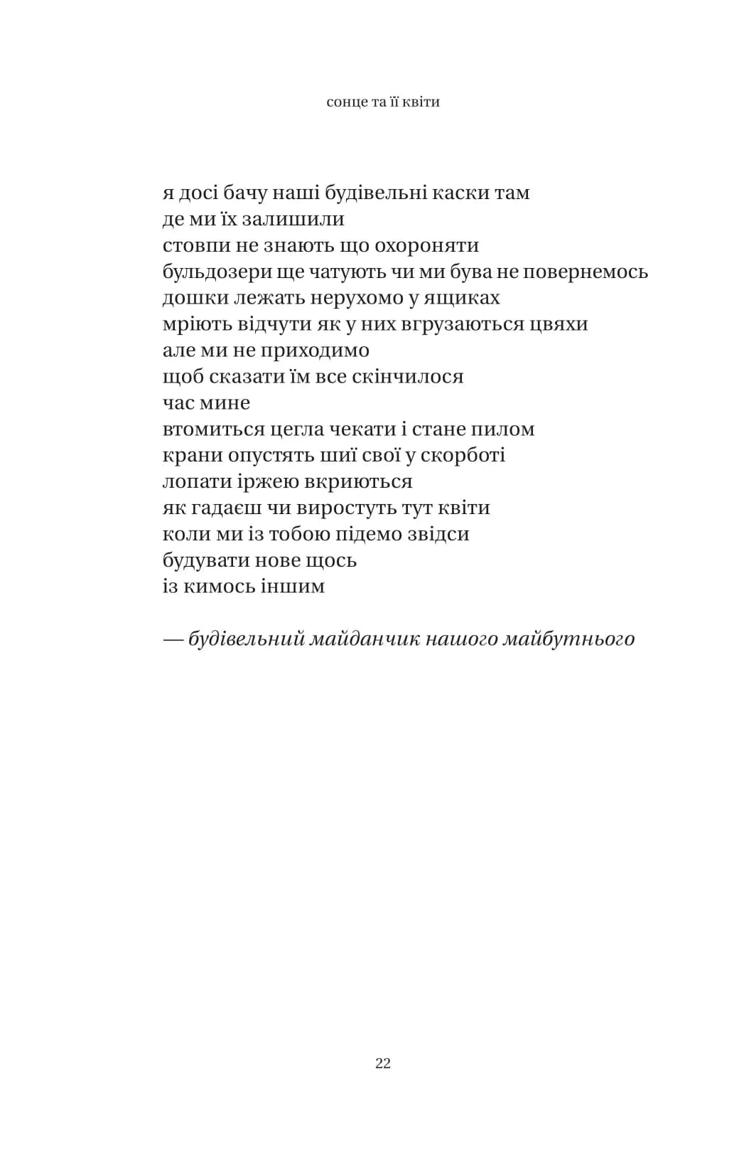 Сонце та її квіти — мініатюра 10