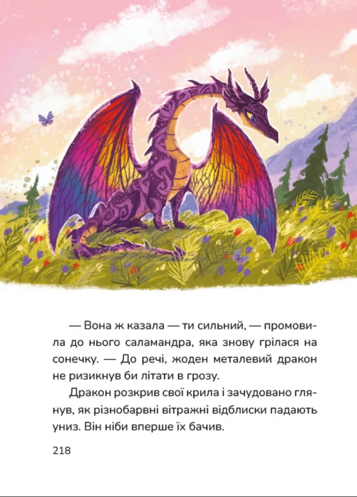 Соня шукає друзів — мініатюра 5