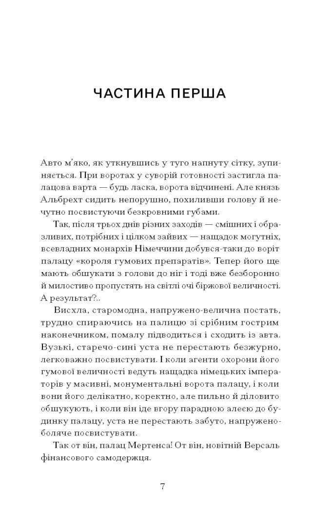 Сонячна машина  — мініатюра 2