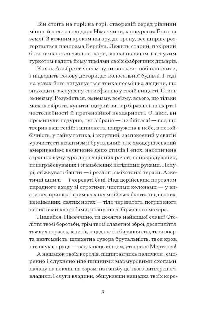 Сонячна машина  — мініатюра 3