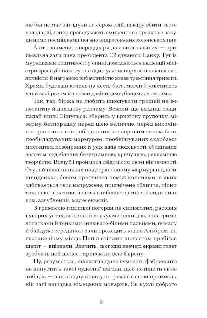 Сонячна машина  — мініатюра 4