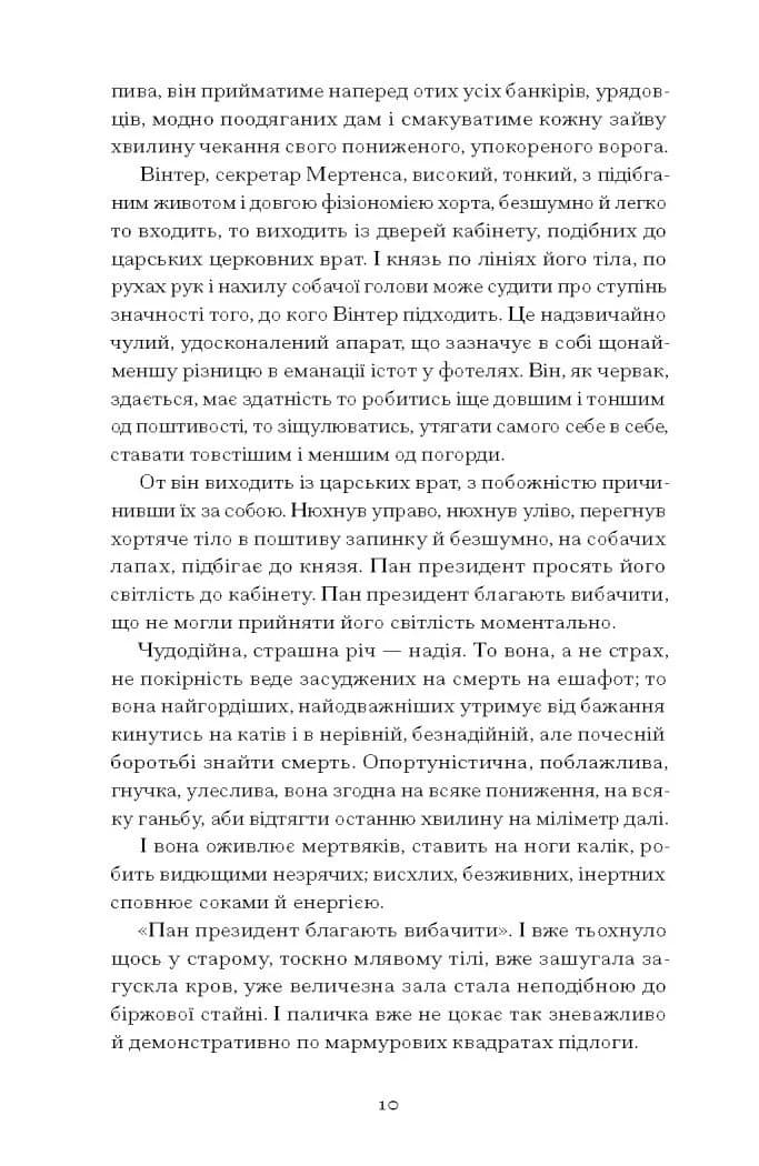 Сонячна машина  — мініатюра 5
