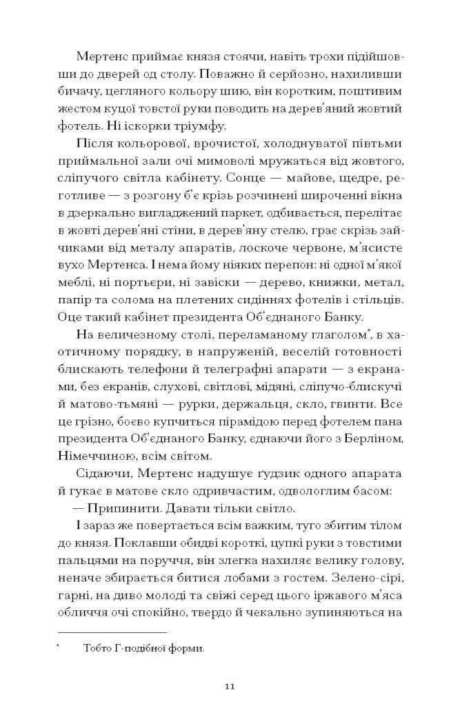 Сонячна машина  — мініатюра 6