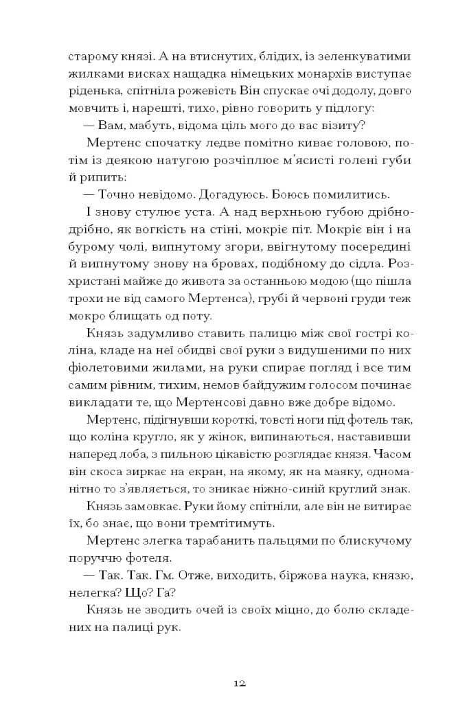 Сонячна машина  — мініатюра 7