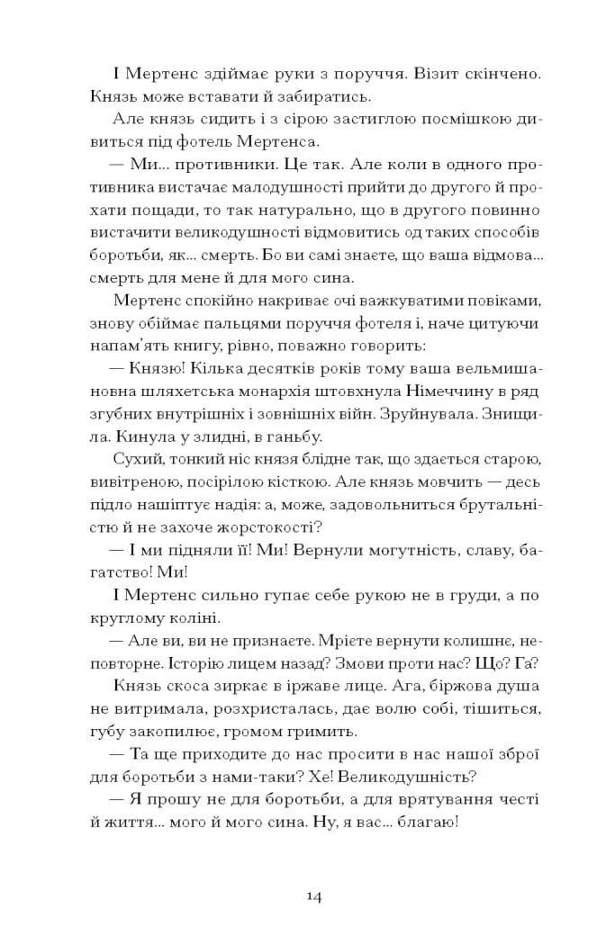 Сонячна машина  — мініатюра 9