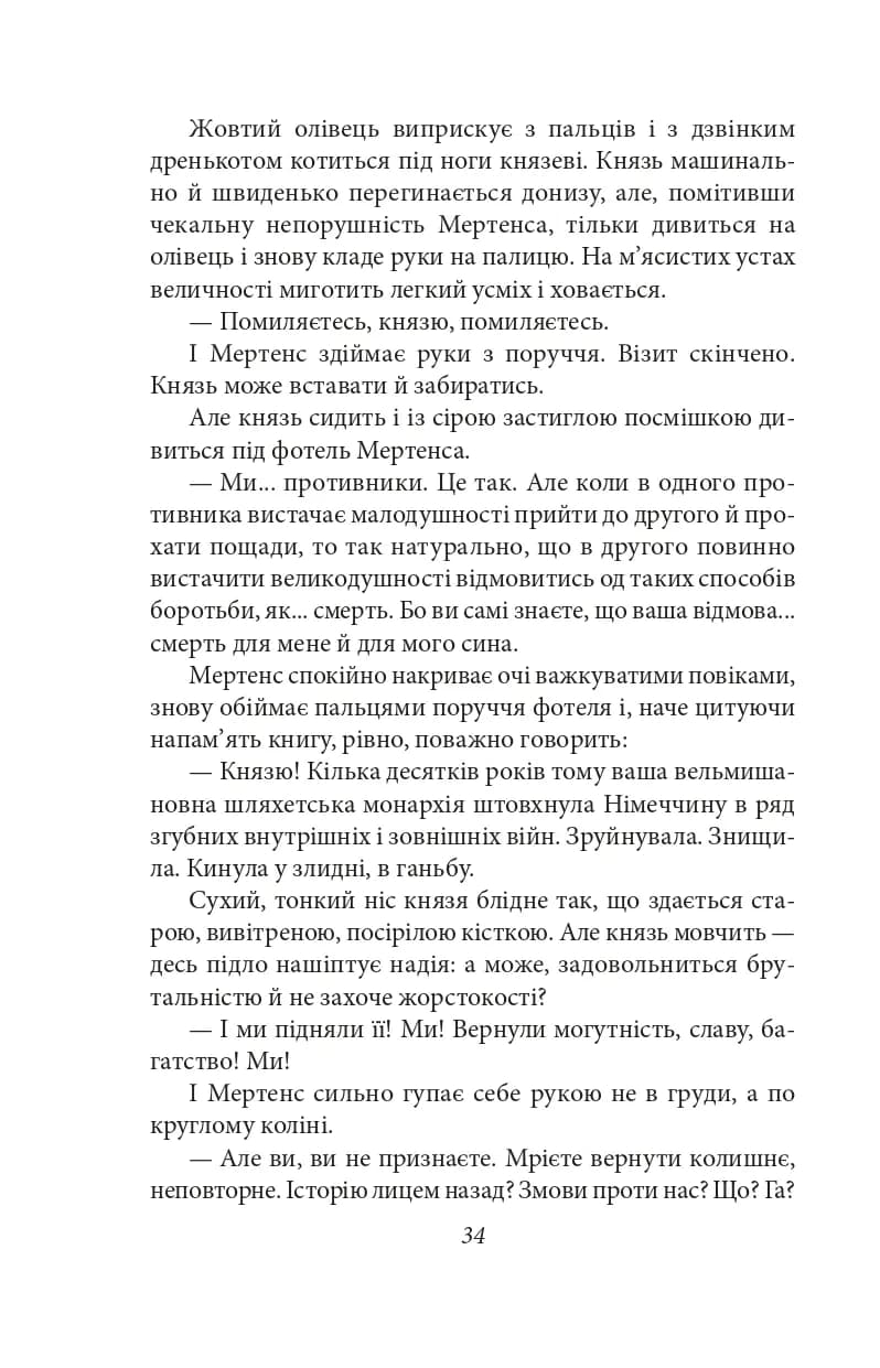 Сонячна машина — мініатюра 9