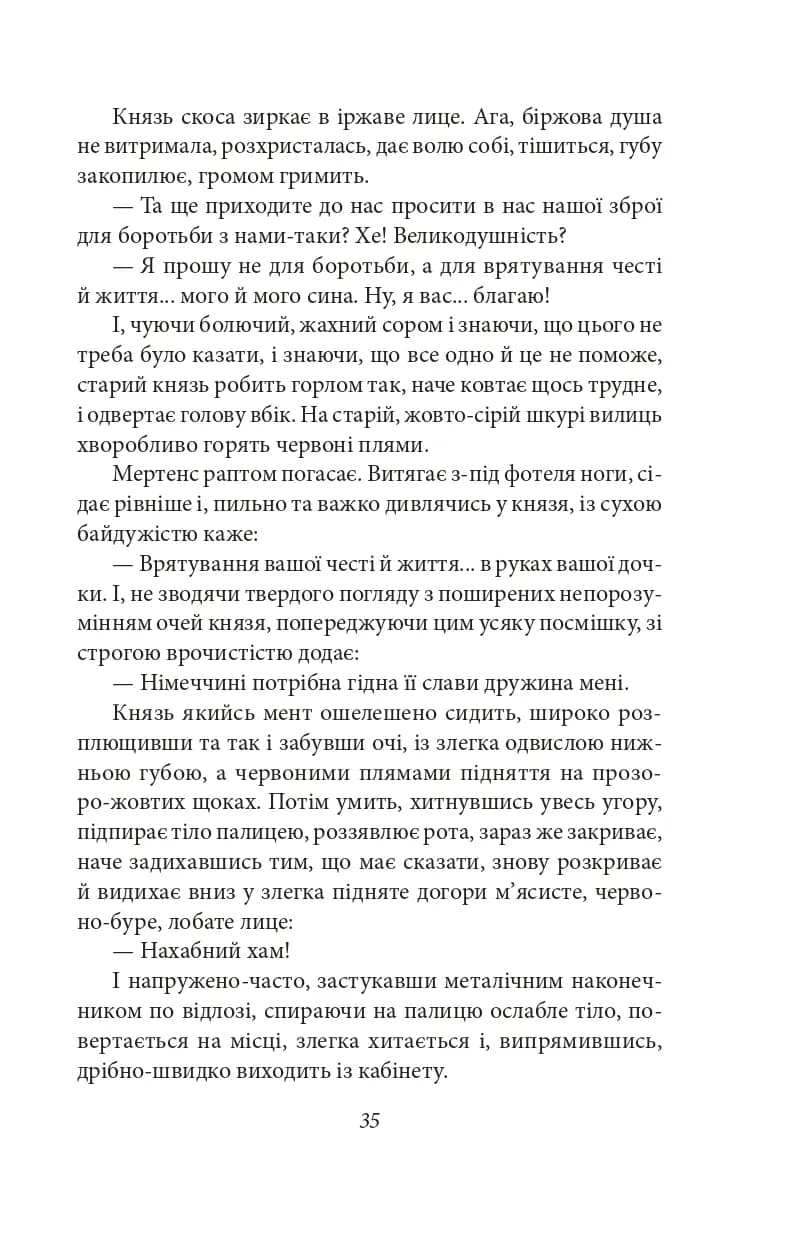 Сонячна машина — мініатюра 10