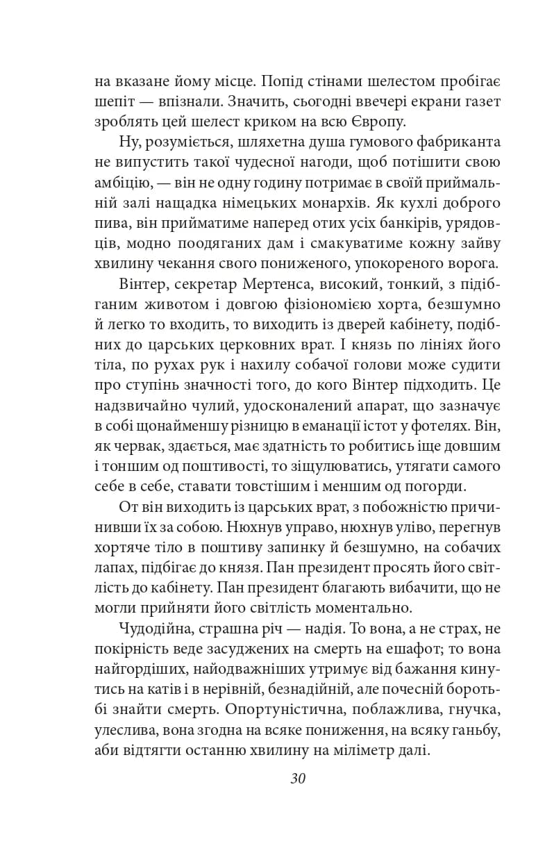 Сонячна машина — мініатюра 5
