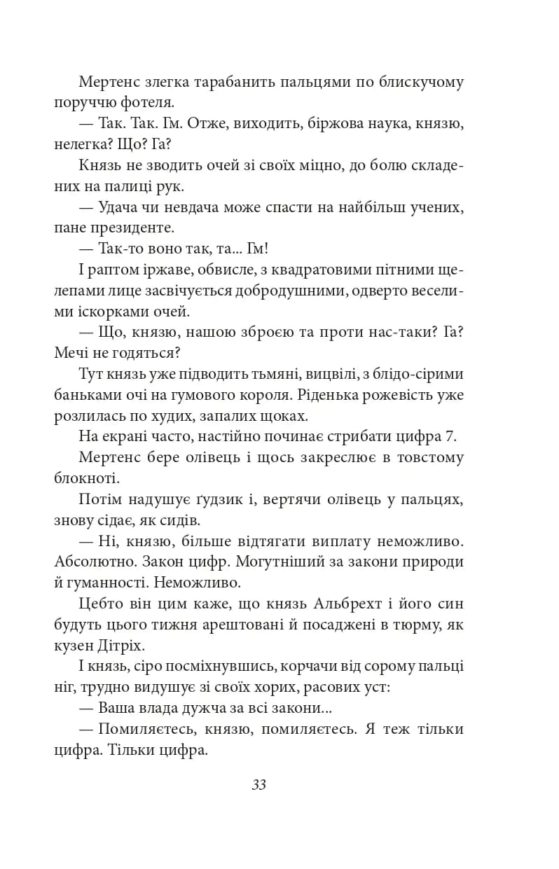 Сонячна машина — мініатюра 8