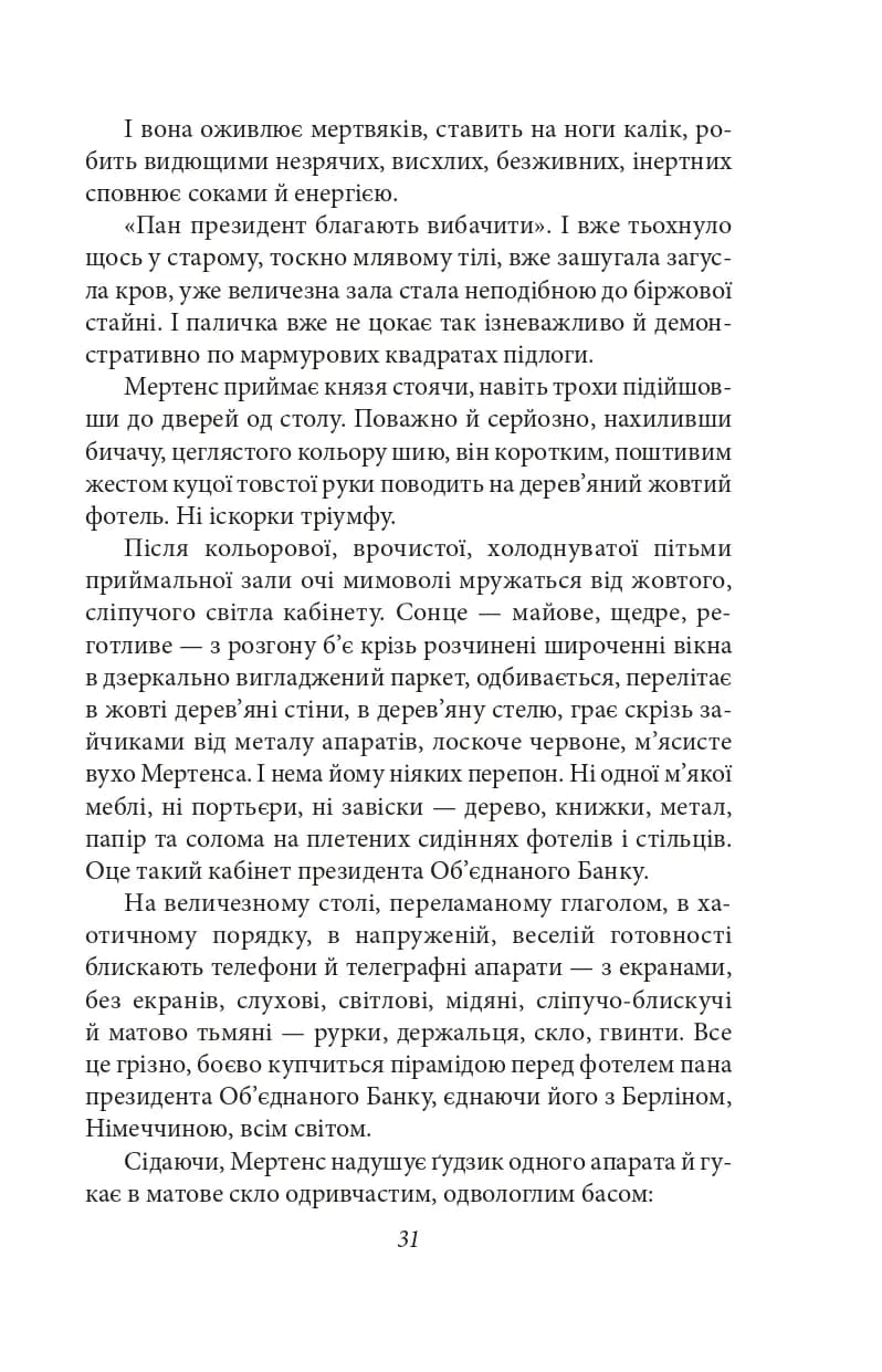 Сонячна машина — мініатюра 6