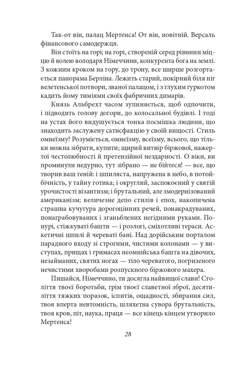 Сонячна машина — мініатюра 3