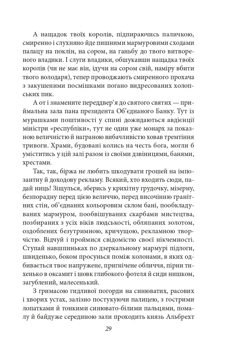 Сонячна машина — мініатюра 4