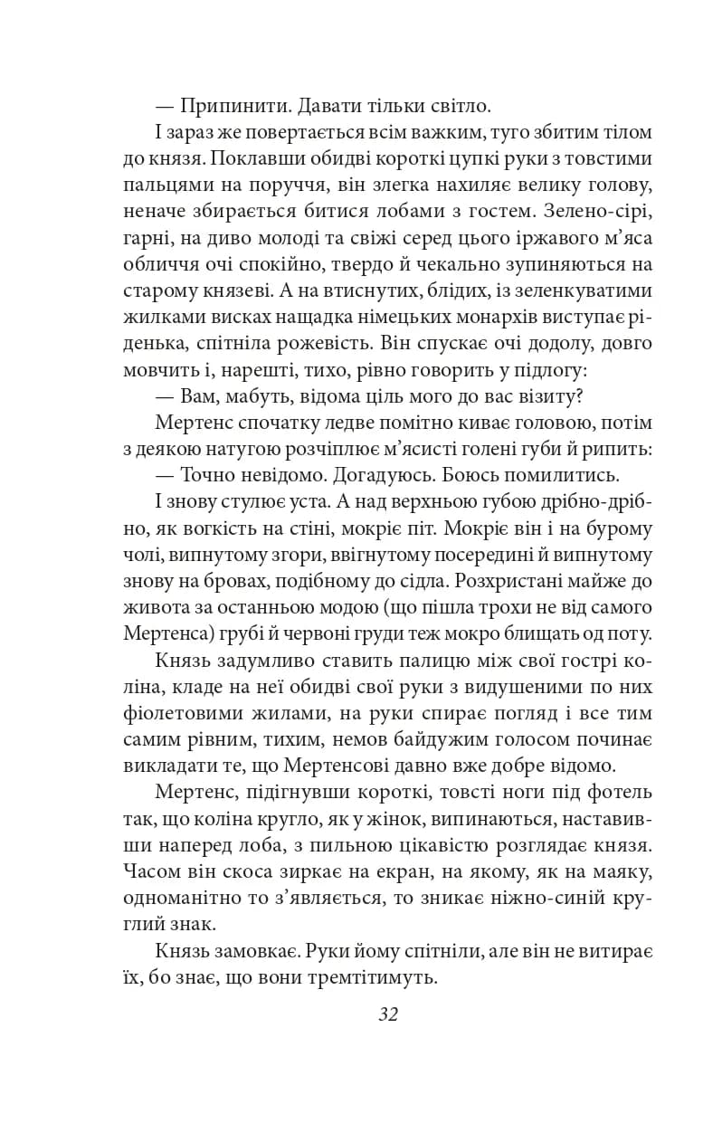 Сонячна машина — мініатюра 7