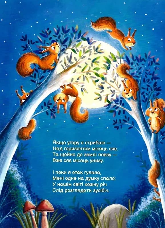 Совуня Еллі — мініатюра 8