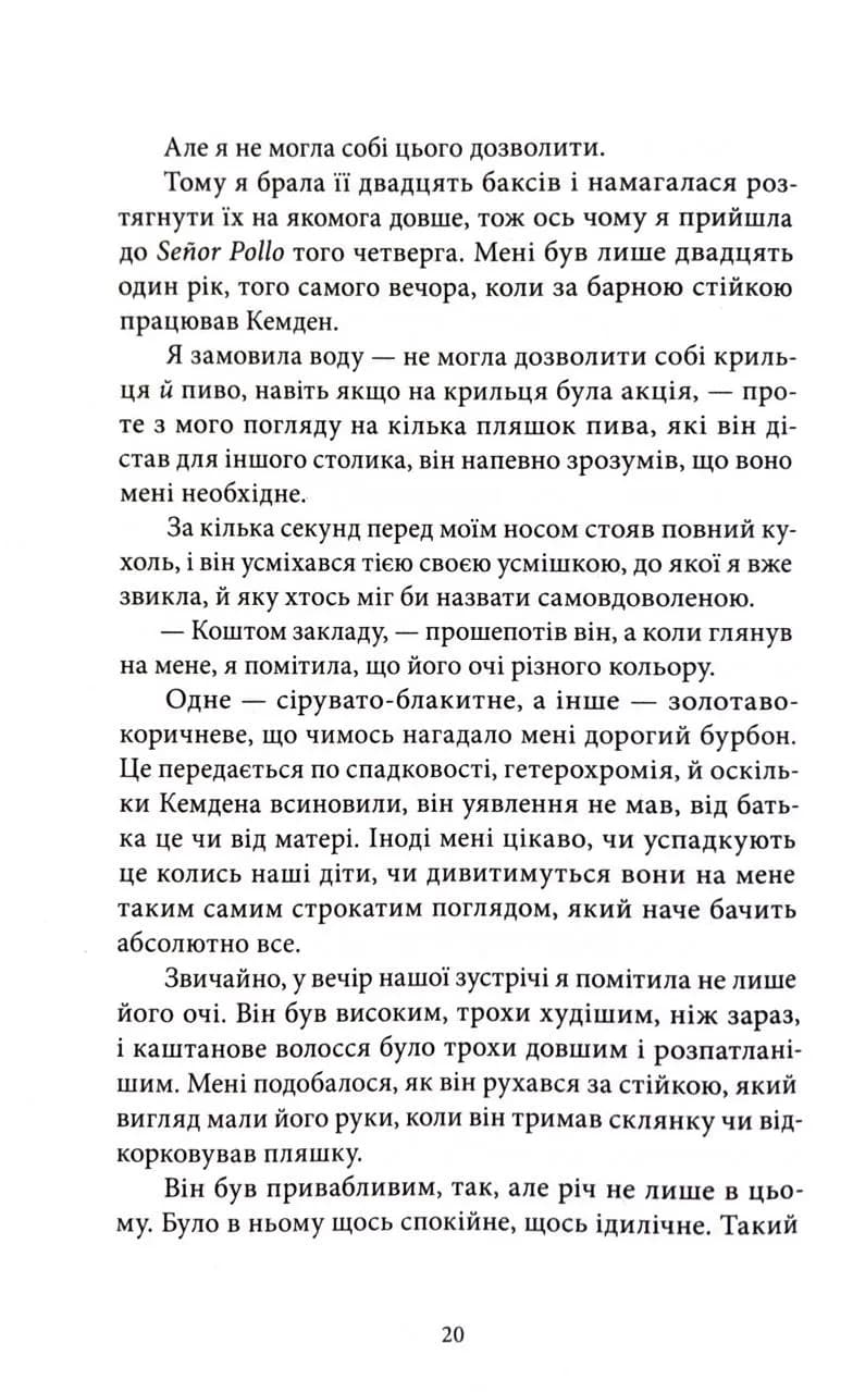 Спадкоємиця — мініатюра 11
