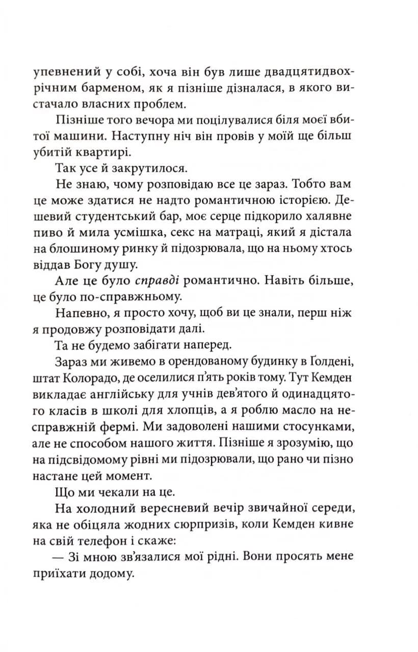 Спадкоємиця — мініатюра 12