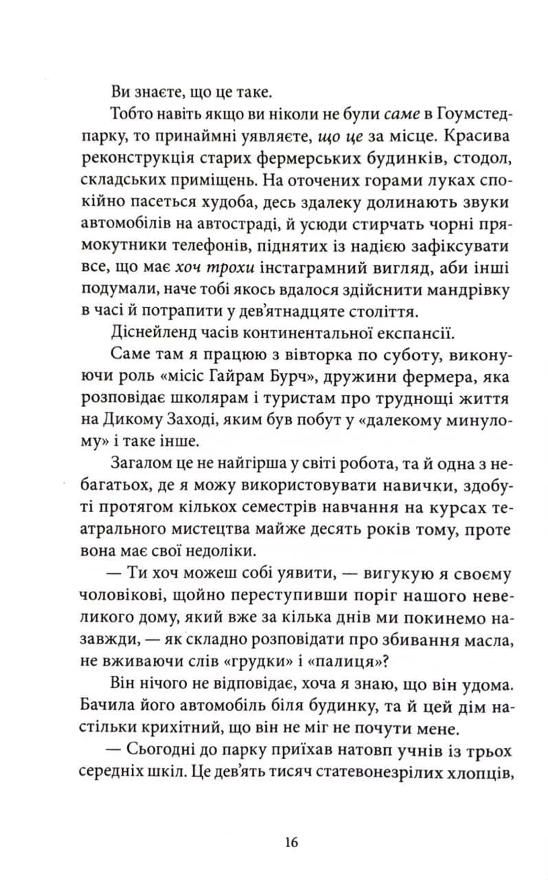 Спадкоємиця — мініатюра 7