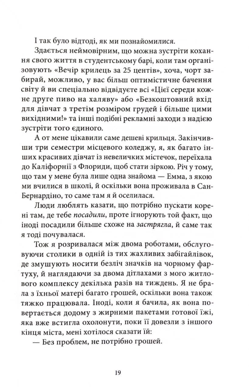 Спадкоємиця — мініатюра 10
