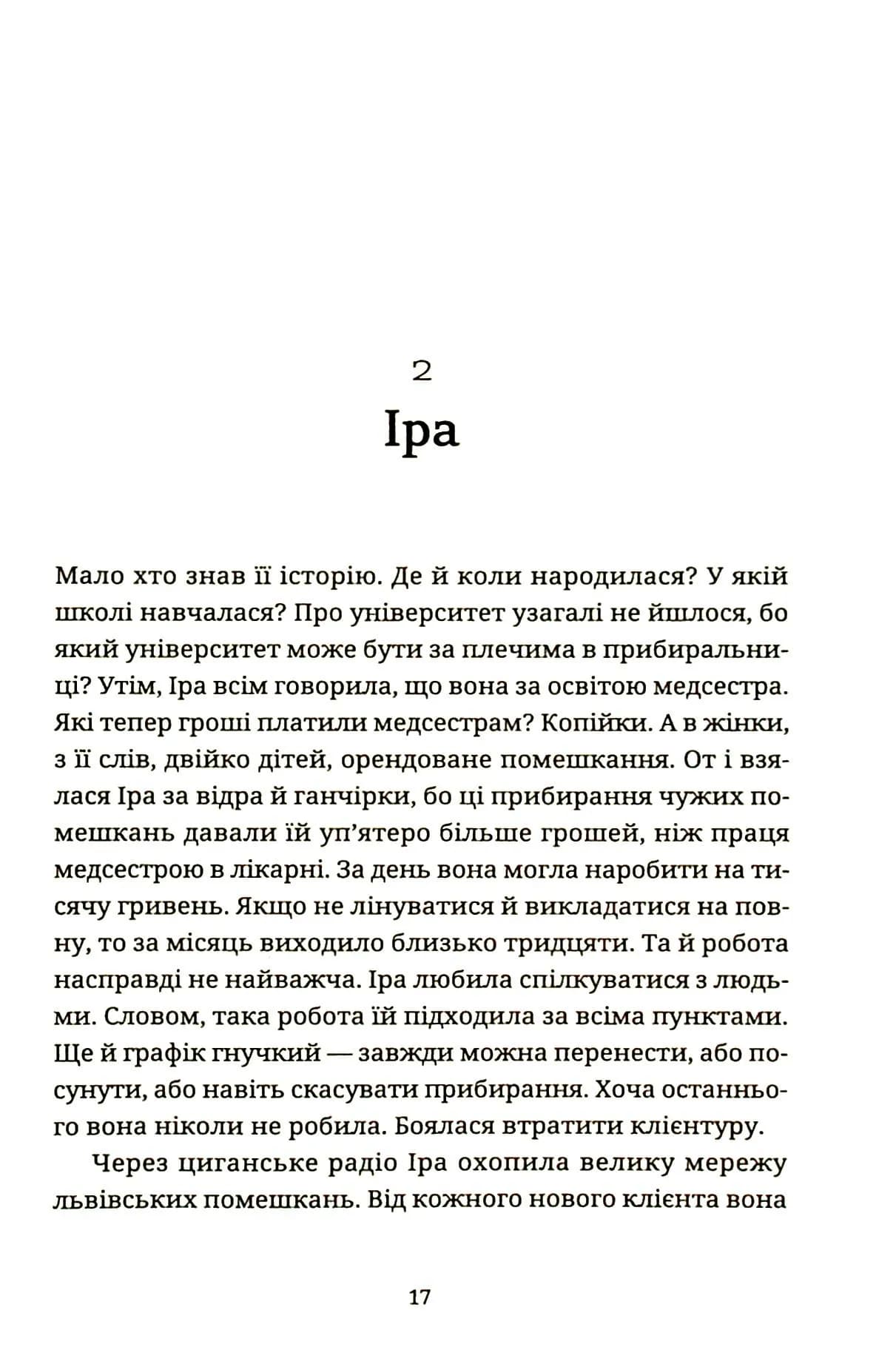 Спадок на кістках — мініатюра 15