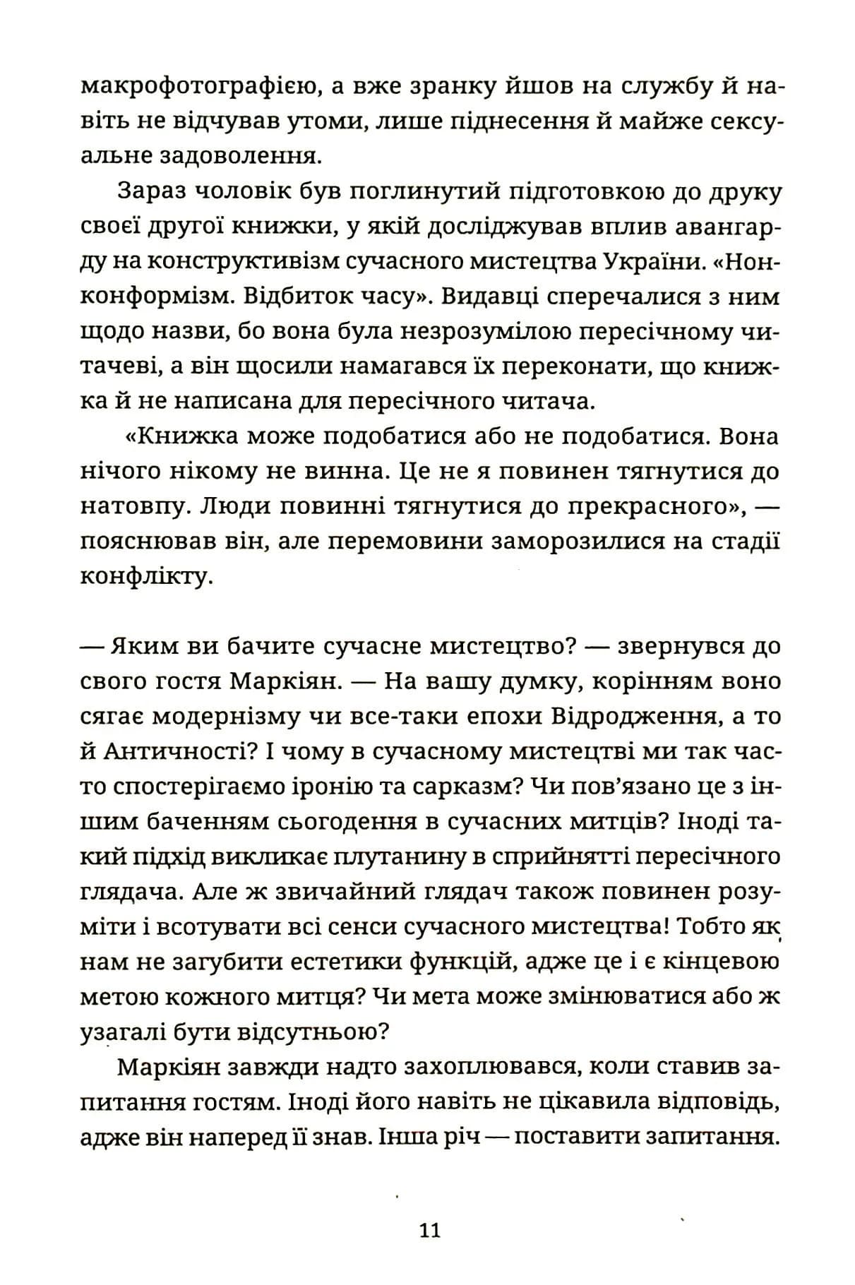 Спадок на кістках — мініатюра 9